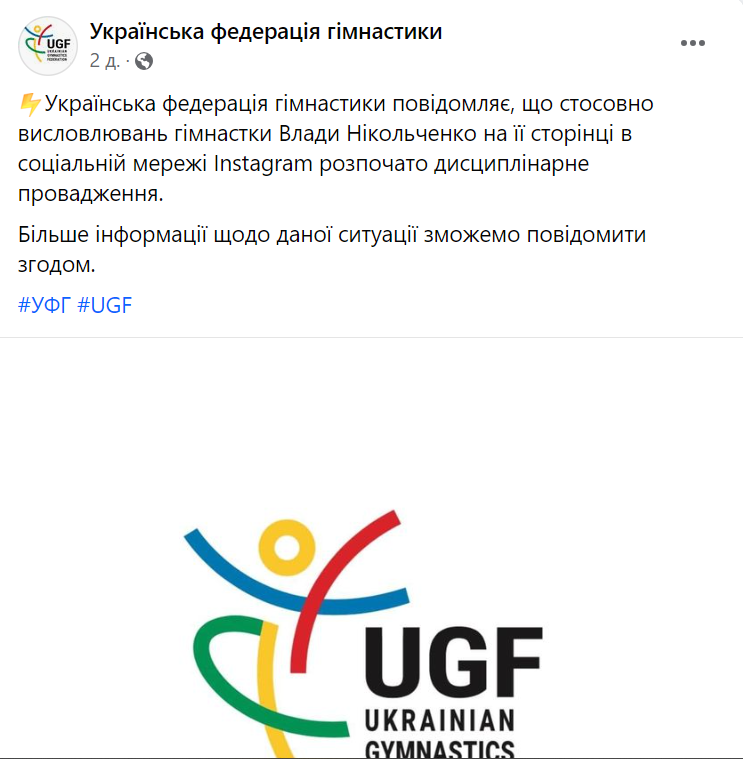 "Ненавижу эту страну всей душой". Украинская гимнастка влипла в грандиозный скандал и вылетела из сборной